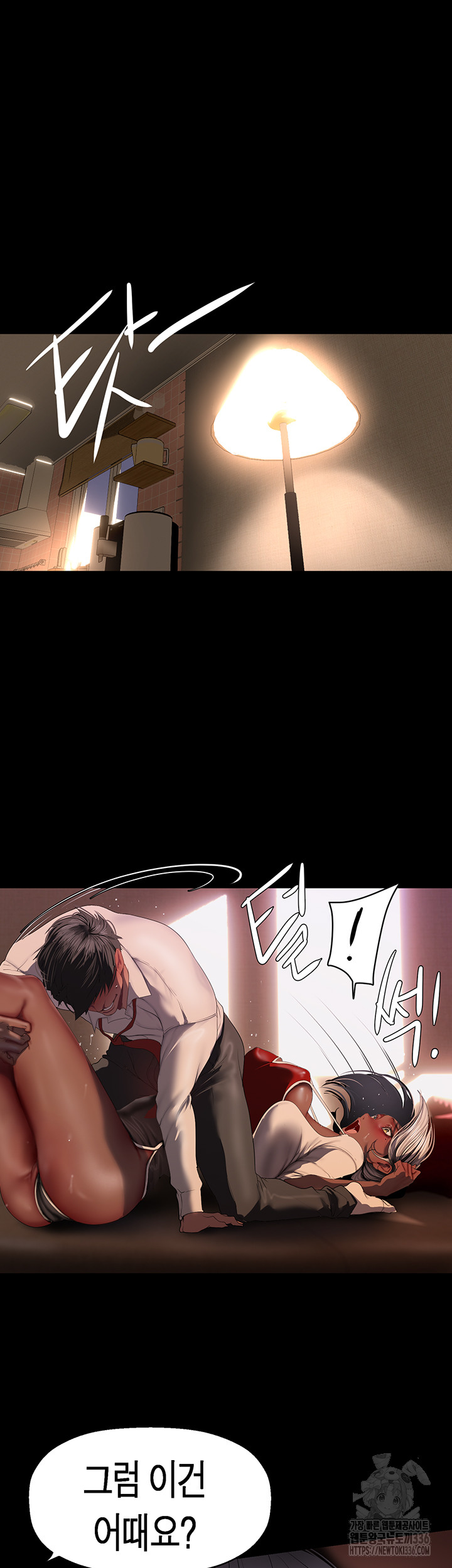 A Wonderful New World Raw - Chapter 236 [photo 13] - MangaPorn