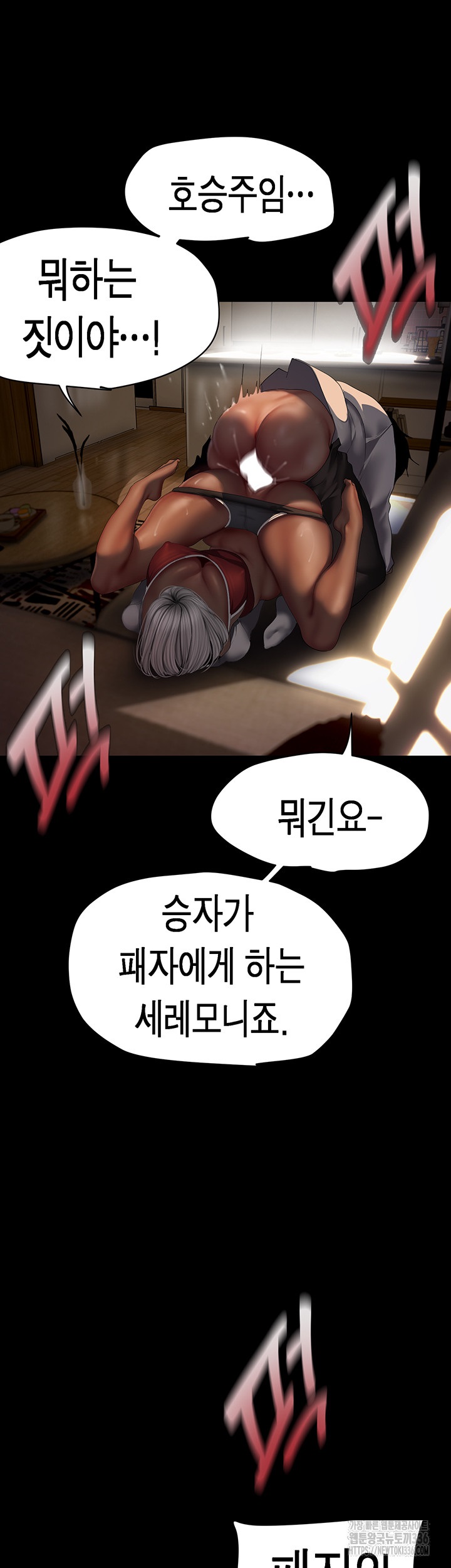 A Wonderful New World Raw - Chapter 236 [photo 30] - MangaPorn