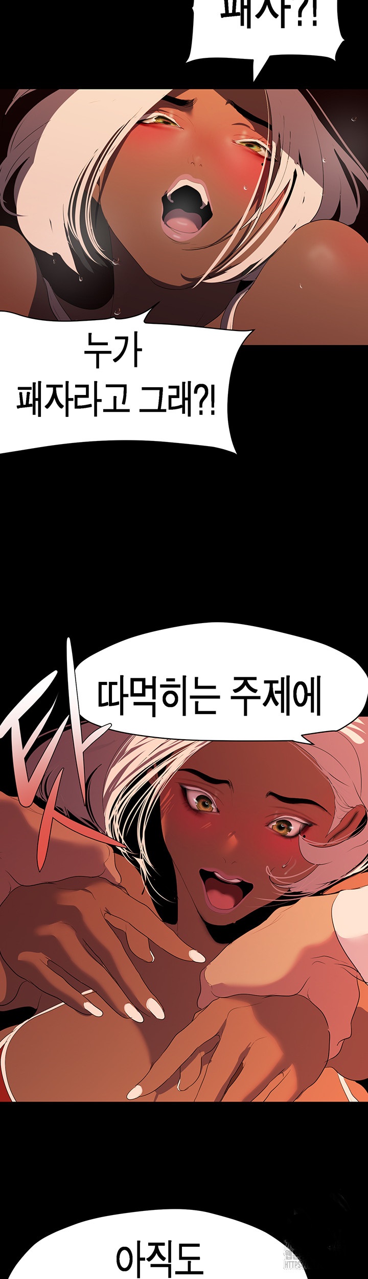 A Wonderful New World Raw - Chapter 236 [photo 31] - MangaPorn