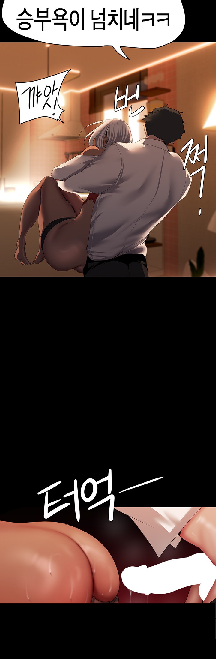 A Wonderful New World Raw - Chapter 236 [photo 32] - MangaPorn