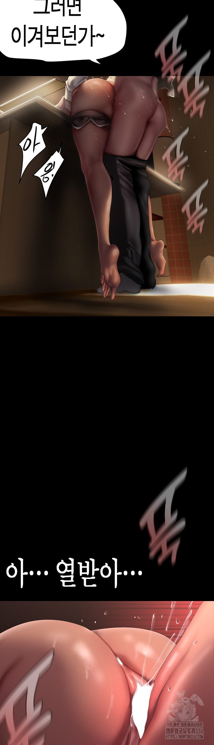 A Wonderful New World Raw - Chapter 236 [photo 35] - MangaPorn