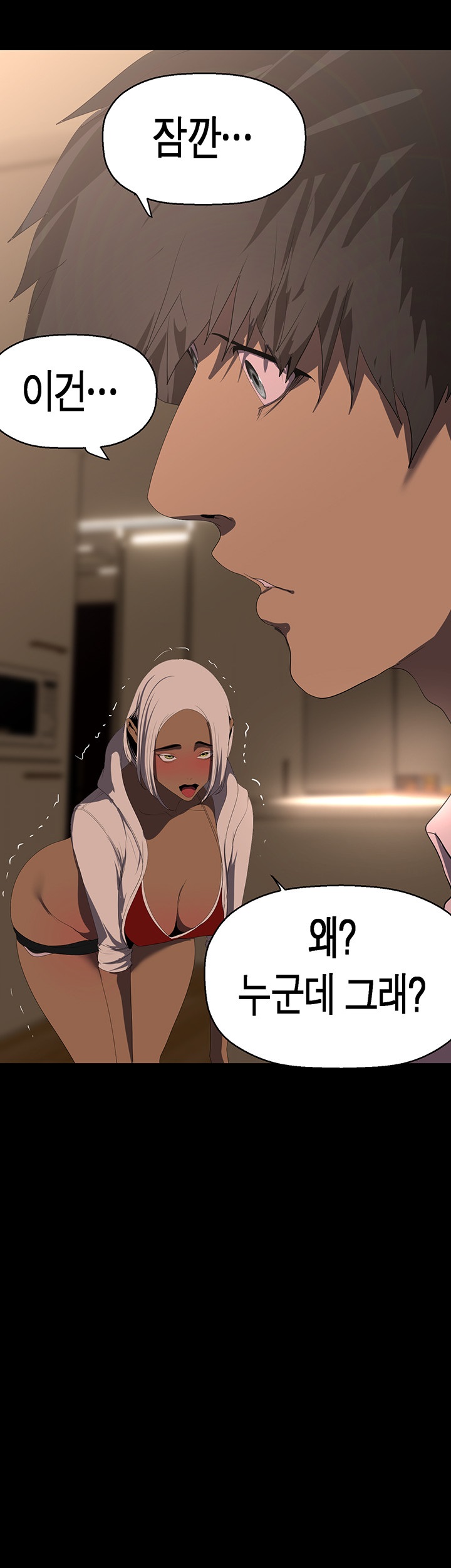 A Wonderful New World Raw - Chapter 236 [photo 46] - MangaPorn