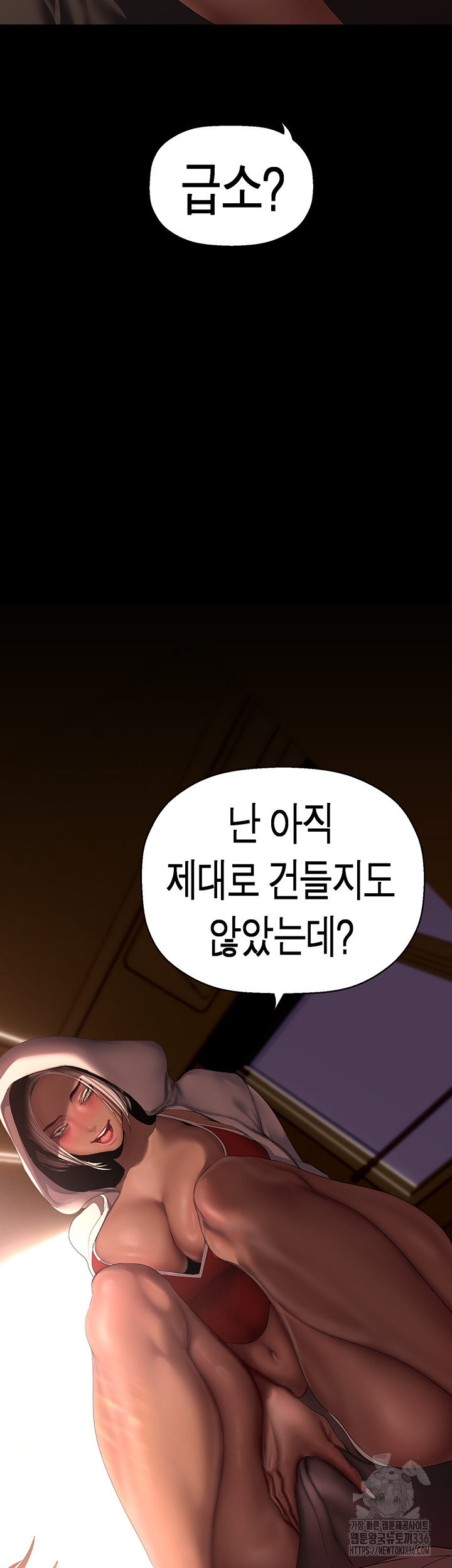 A Wonderful New World Raw - Chapter 236 [photo 5] - MangaPorn