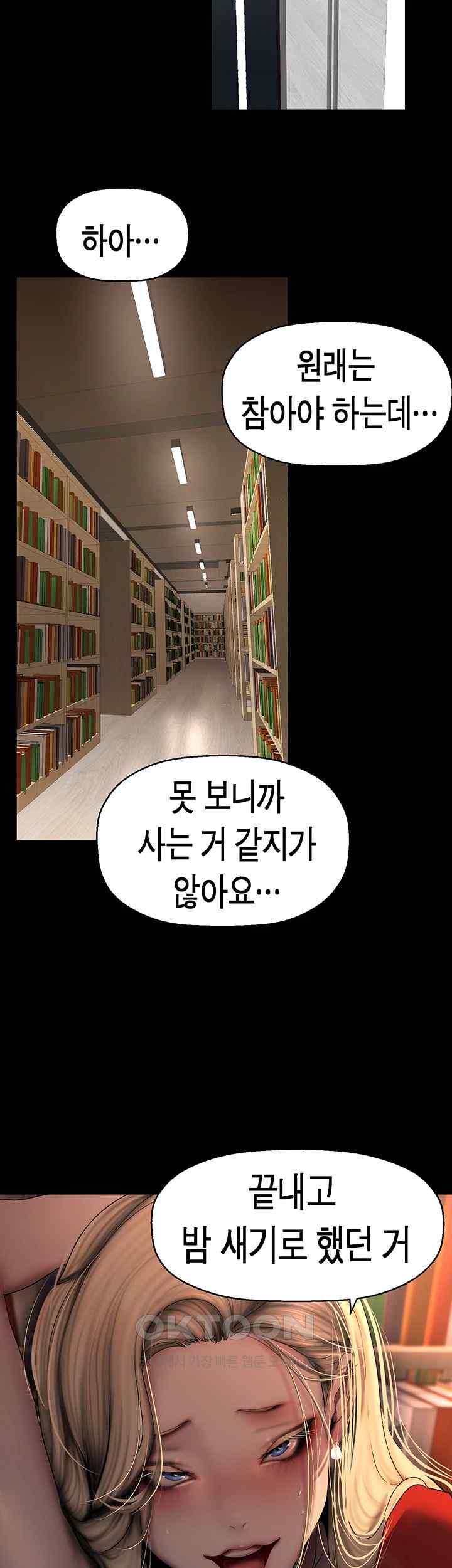 A Wonderful New World Raw - Chapter 237 [photo 2] - MangaPorn