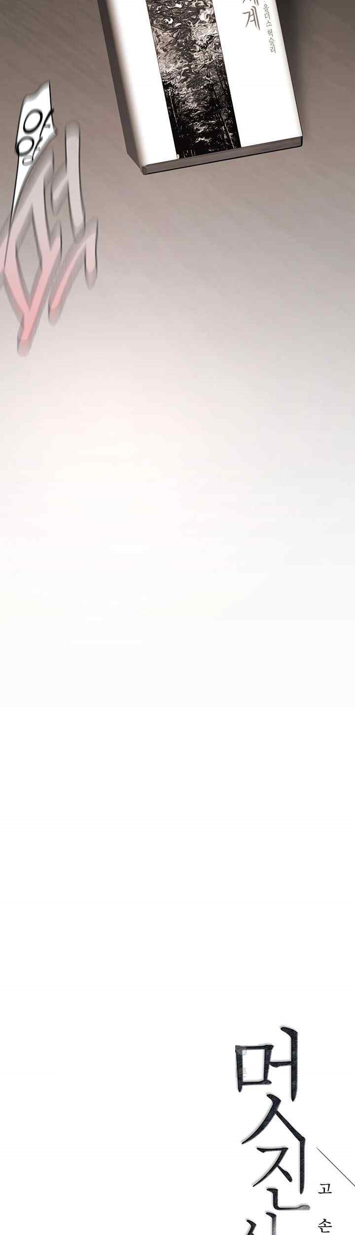 A Wonderful New World Raw - Chapter 237 [photo 20] - MangaPorn