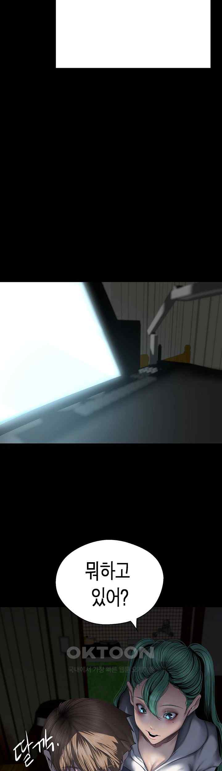 A Wonderful New World Raw - Chapter 237 [photo 24] - MangaPorn