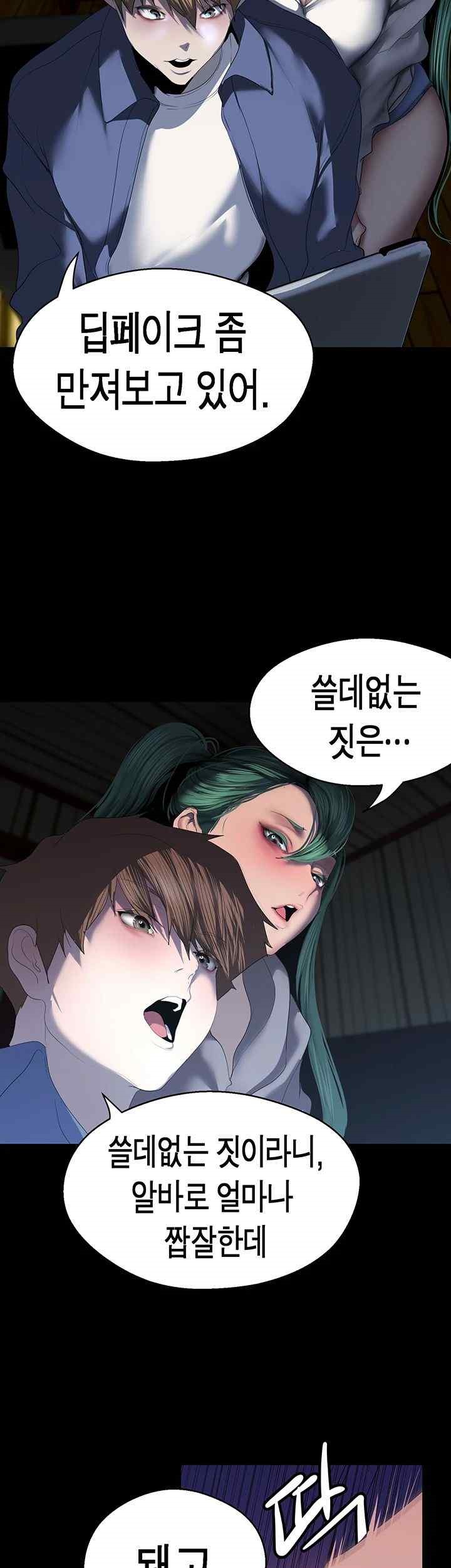 A Wonderful New World Raw - Chapter 237 [photo 25] - MangaPorn