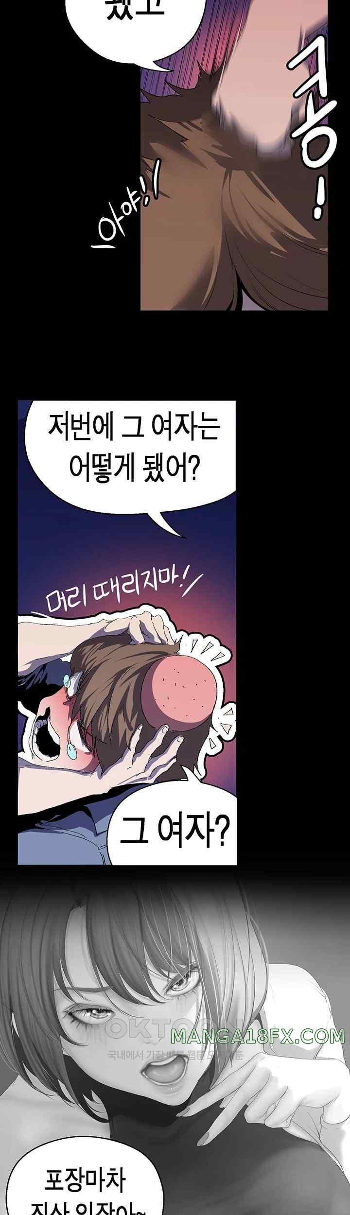 A Wonderful New World Raw - Chapter 237 [photo 26] - MangaPorn