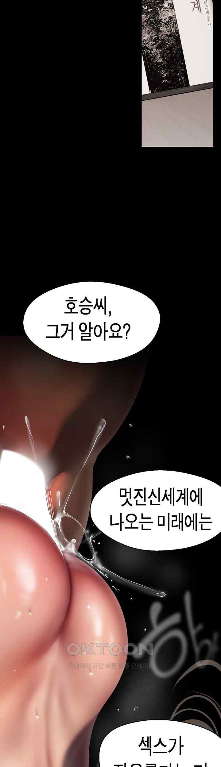 A Wonderful New World Raw - Chapter 237 [photo 33] - MangaPorn