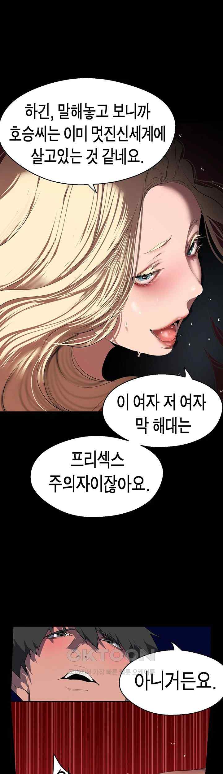 A Wonderful New World Raw - Chapter 237 [photo 37] - MangaPorn