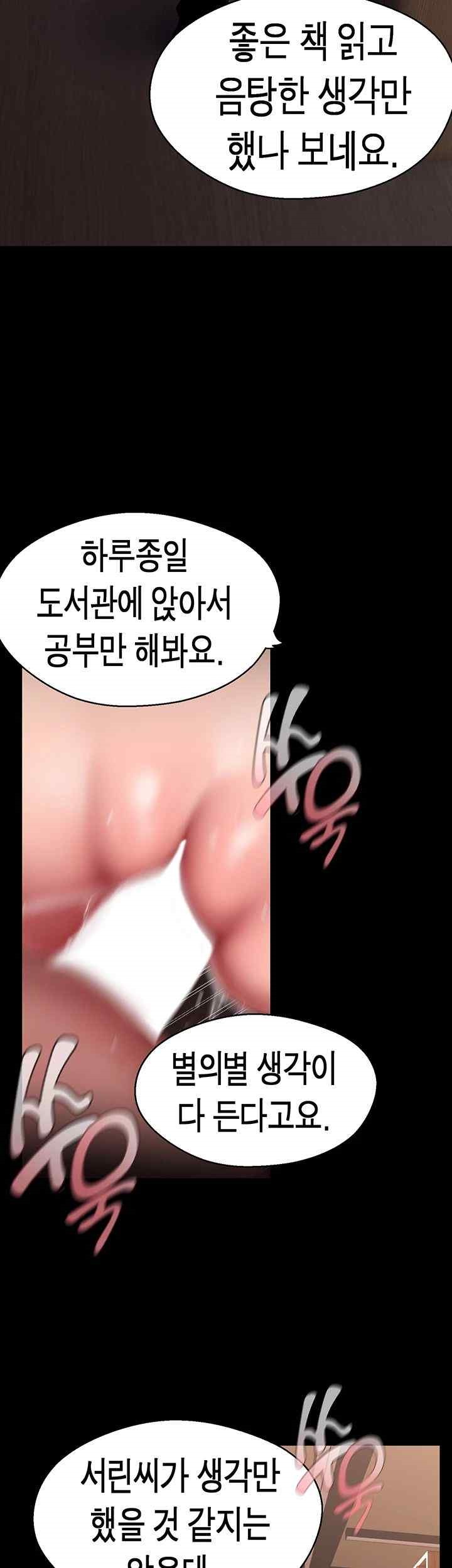 A Wonderful New World Raw - Chapter 237 [photo 40] - MangaPorn