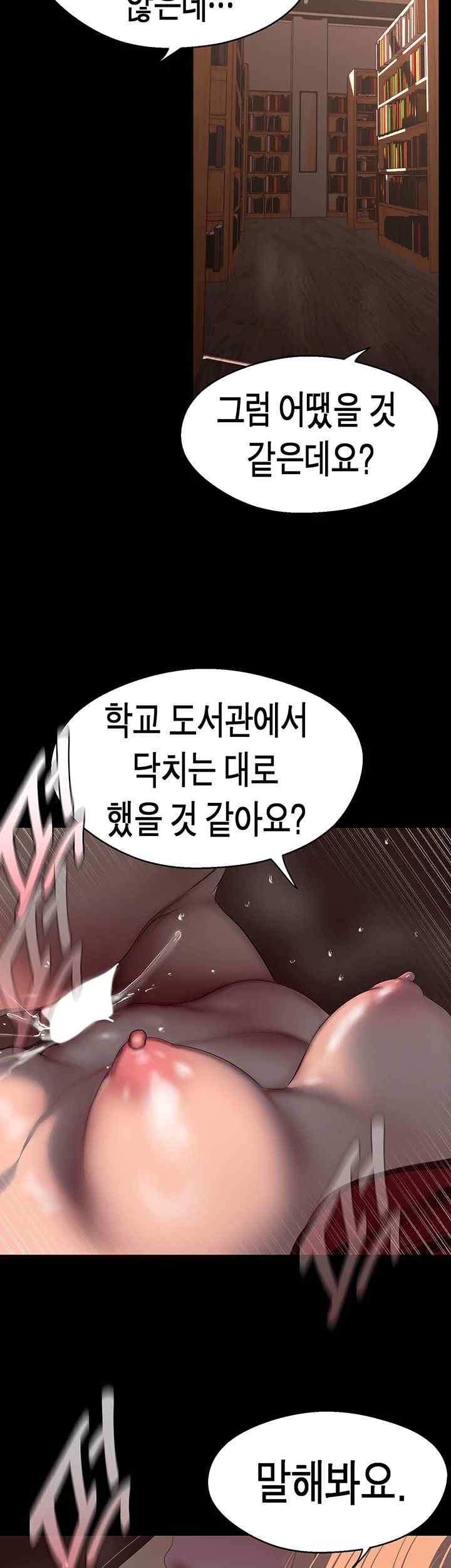 A Wonderful New World Raw - Chapter 237 [photo 41] - MangaPorn