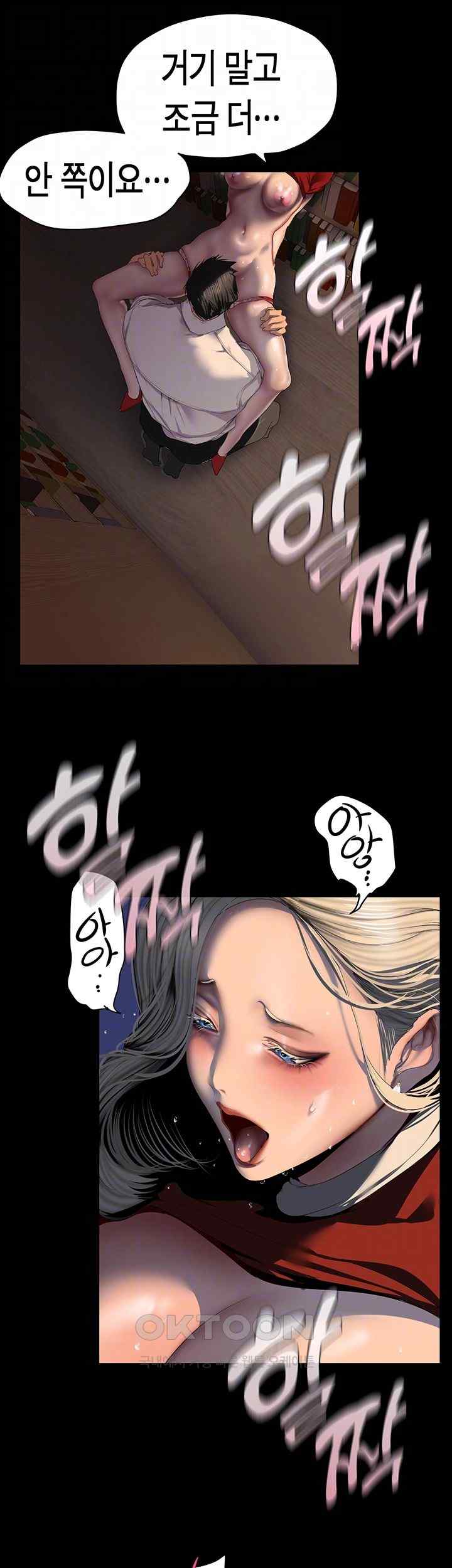 A Wonderful New World Raw - Chapter 237 [photo 6] - MangaPorn