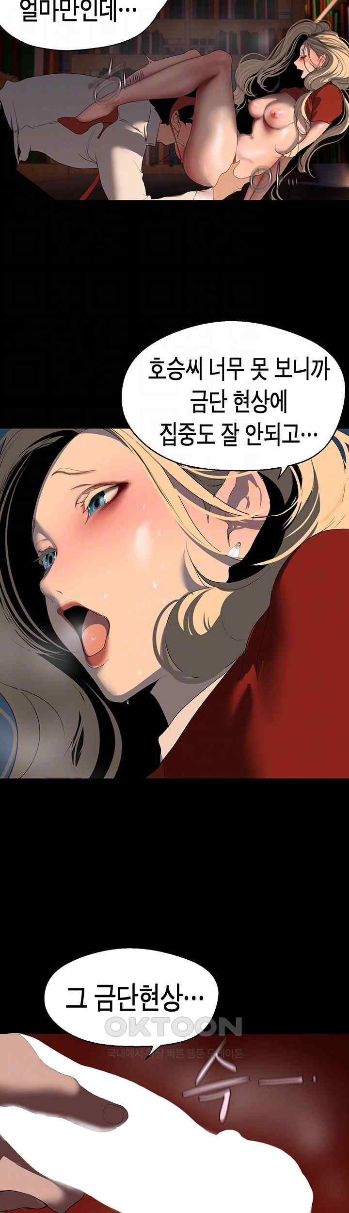 A Wonderful New World Raw - Chapter 237 [photo 9] - MangaPorn