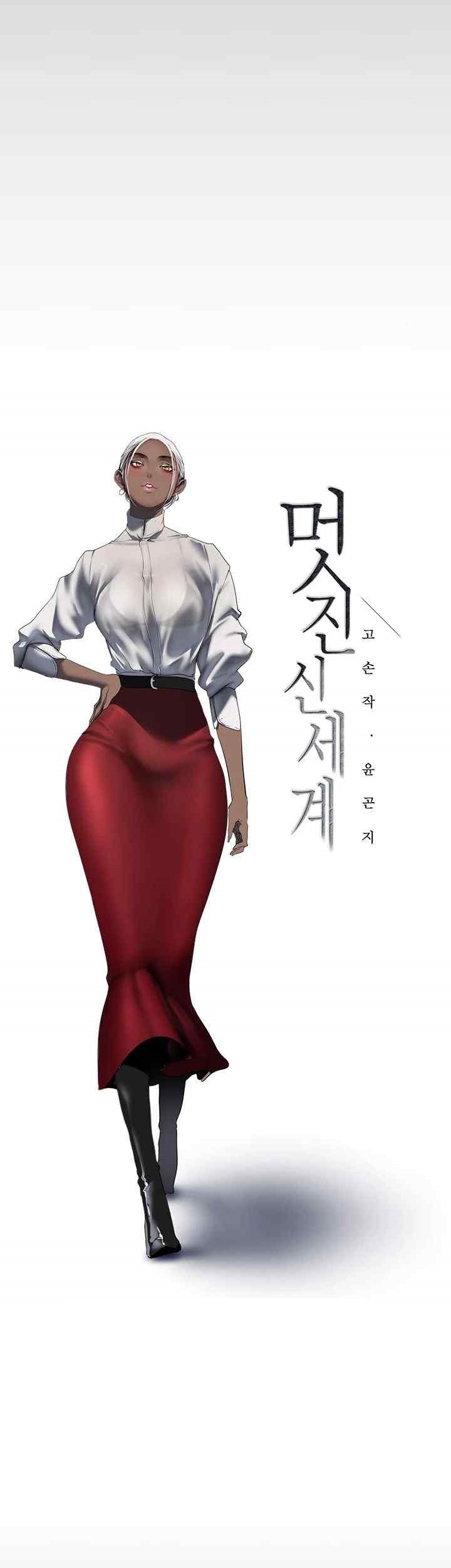 A Wonderful New World Raw - Chapter 238 [photo 22] - MangaPorn