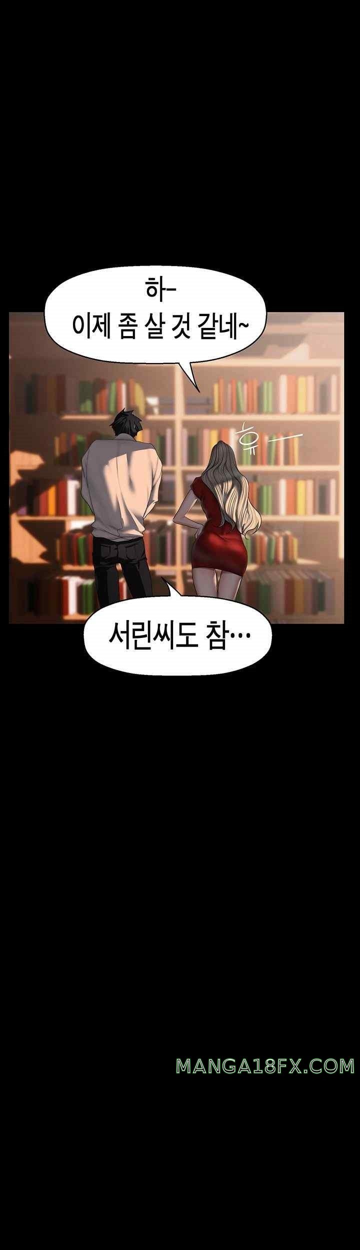 A Wonderful New World Raw - Chapter 238 [photo 25] - MangaPorn