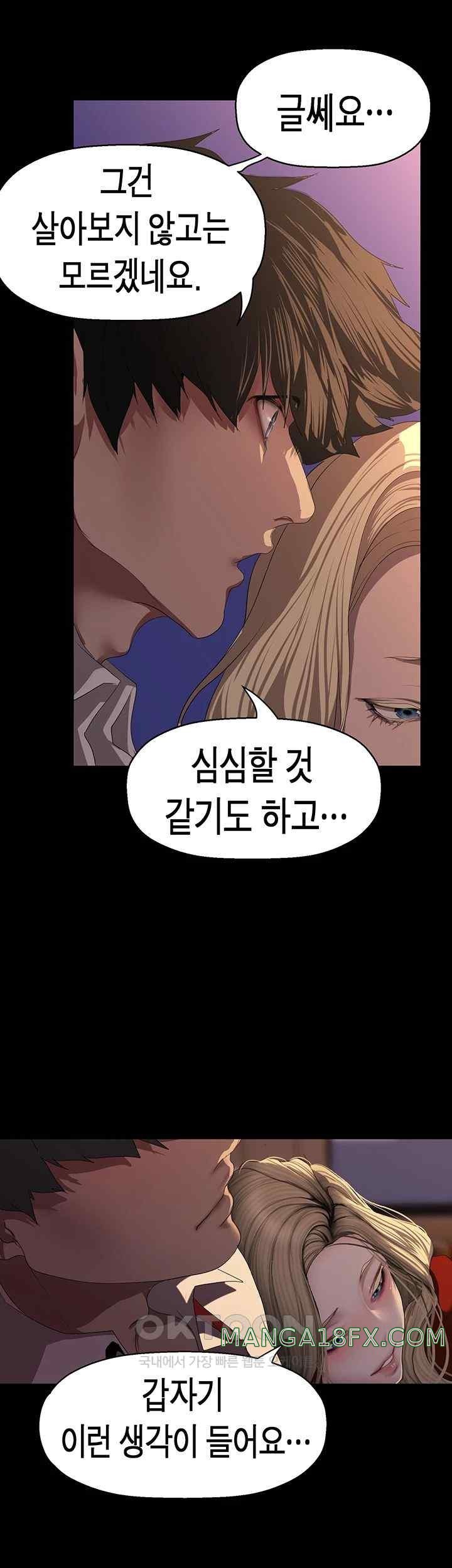 A Wonderful New World Raw - Chapter 238 [photo 27] - MangaPorn