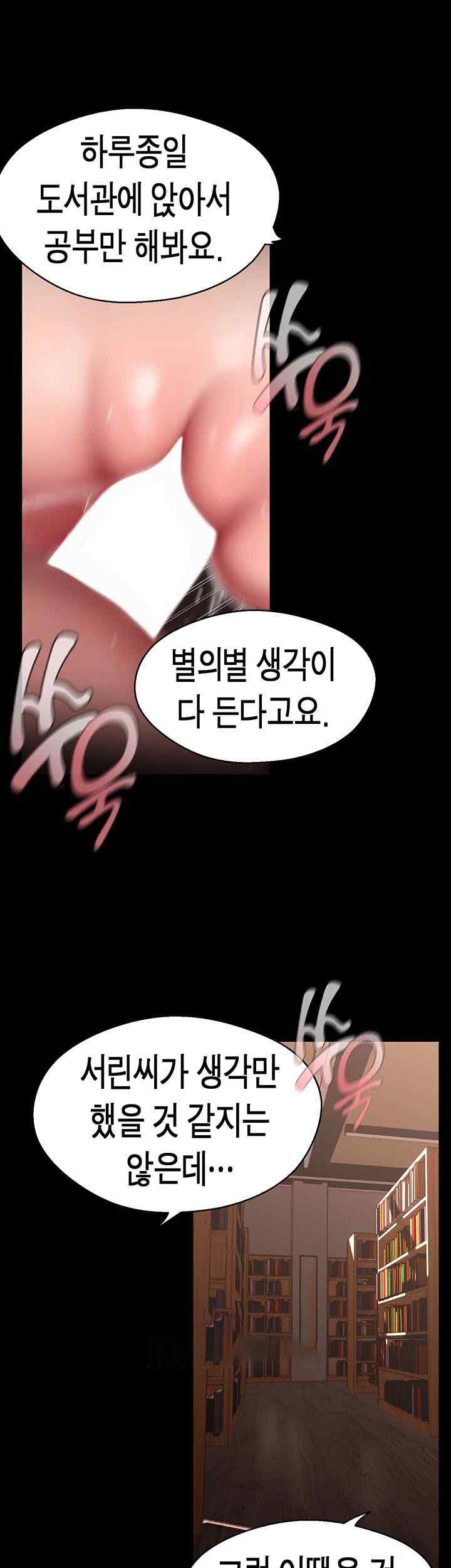 A Wonderful New World Raw - Chapter 238 [photo 3] - MangaPorn