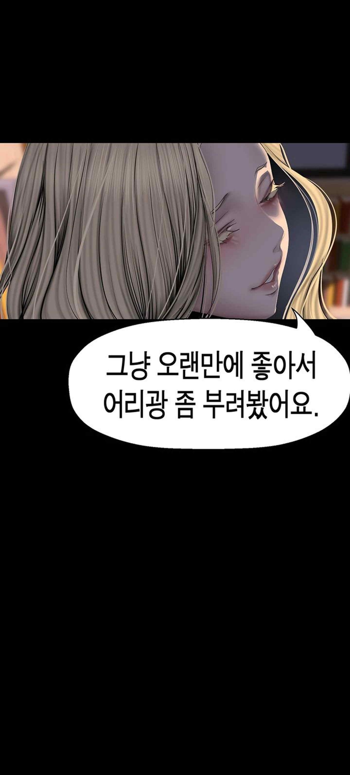 A Wonderful New World Raw - Chapter 238 [photo 30] - MangaPorn