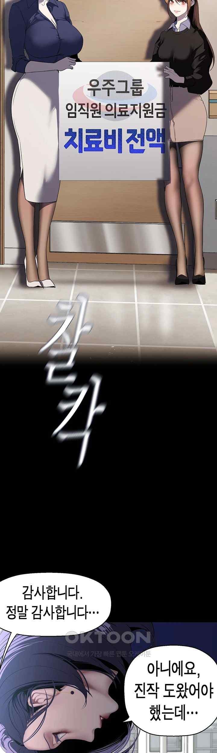 A Wonderful New World Raw - Chapter 238 [photo 35] - MangaPorn