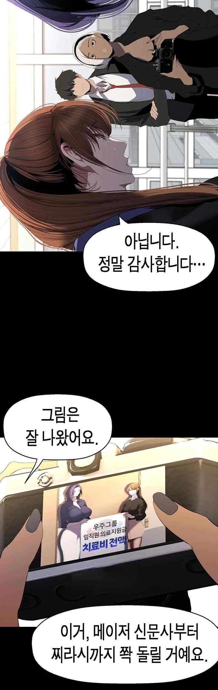 A Wonderful New World Raw - Chapter 238 [photo 36] - MangaPorn