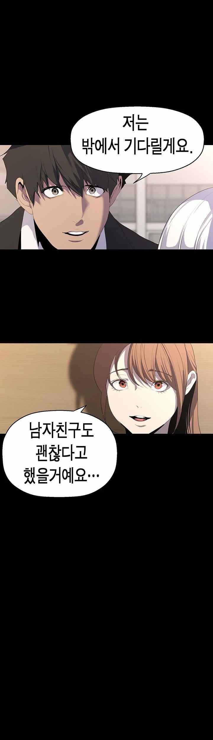 A Wonderful New World Raw - Chapter 238 [photo 38] - MangaPorn