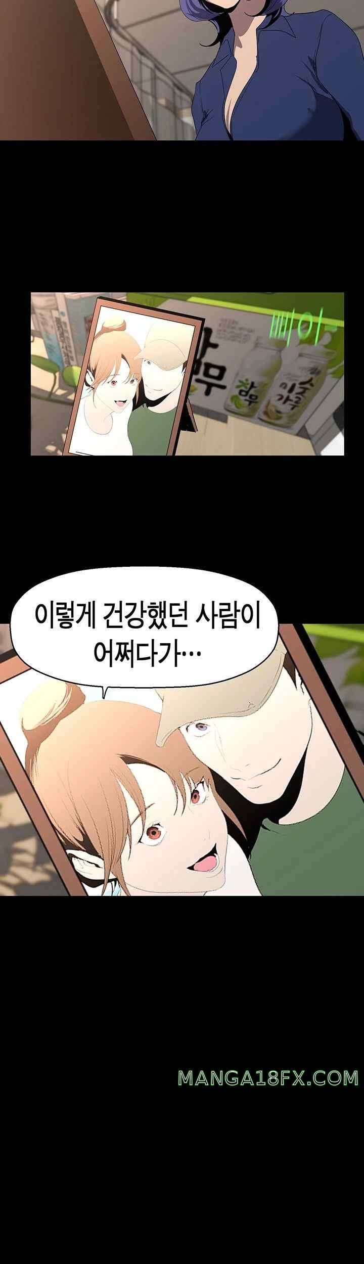 A Wonderful New World Raw - Chapter 238 [photo 41] - MangaPorn