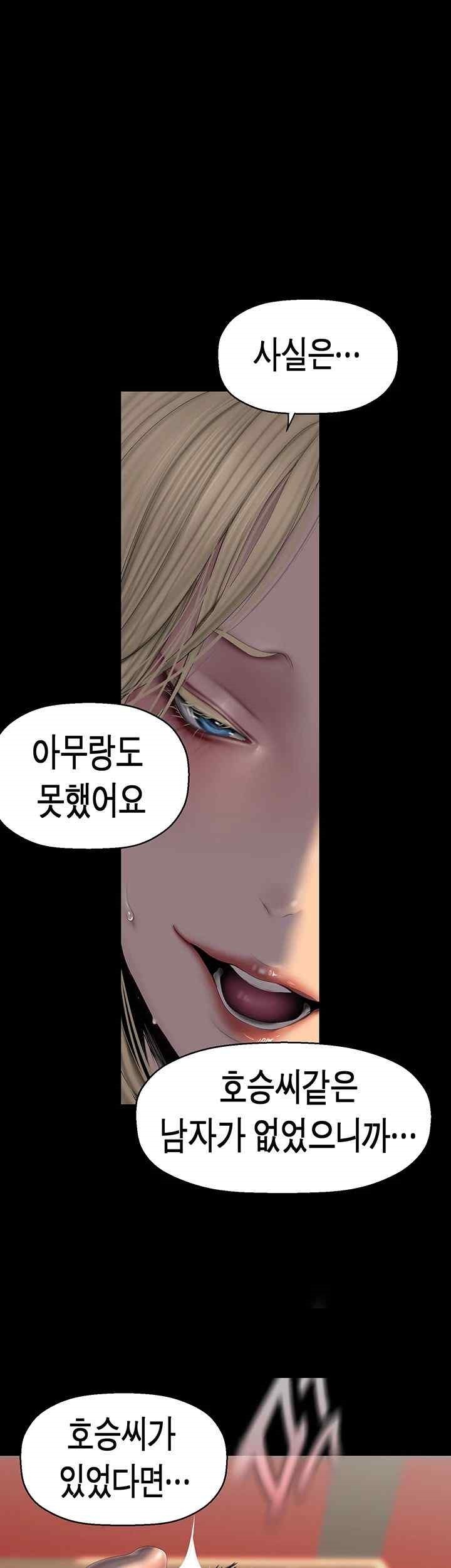 A Wonderful New World Raw - Chapter 238 [photo 7] - MangaPorn