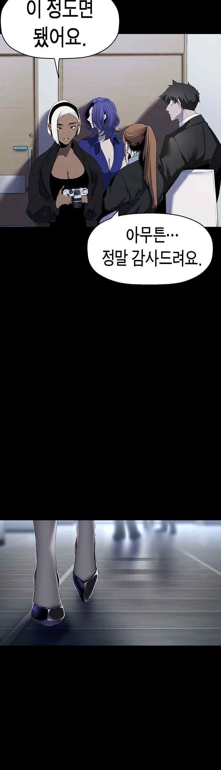 A Wonderful New World Raw - Chapter 239 [photo 9] - MangaPorn