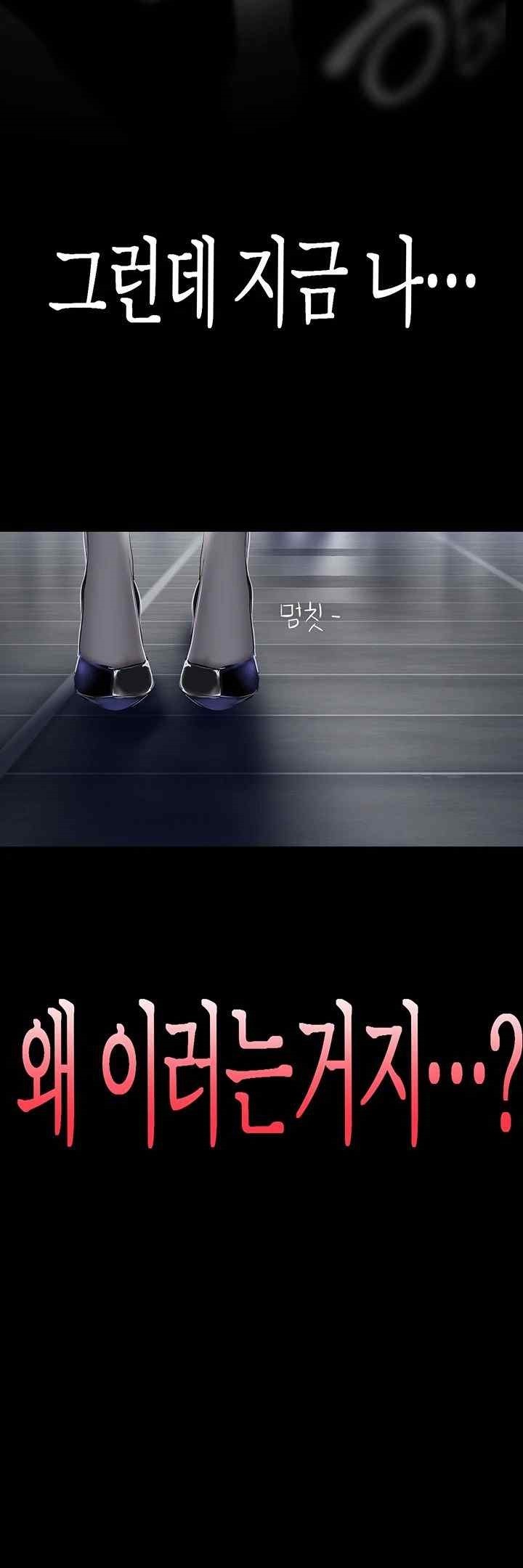 A Wonderful New World Raw - Chapter 239 [photo 16] - MangaPorn