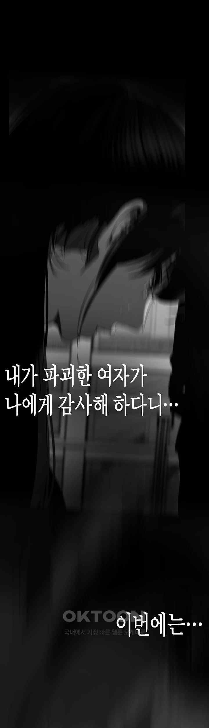 A Wonderful New World Raw - Chapter 239 [photo 17] - MangaPorn