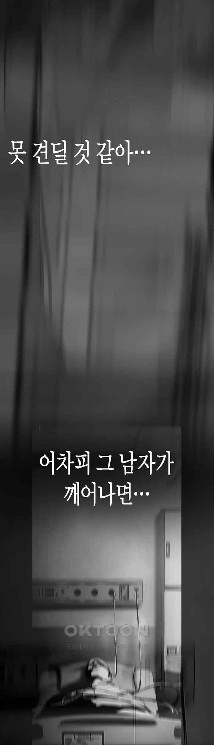 A Wonderful New World Raw - Chapter 239 [photo 18] - MangaPorn