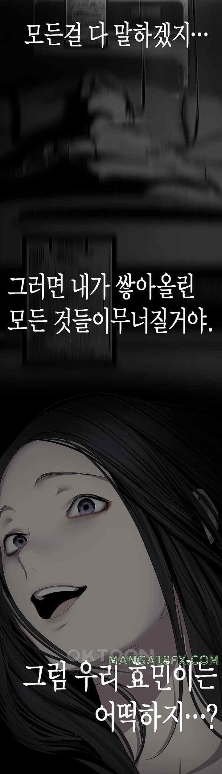 A Wonderful New World Raw - Chapter 239 [photo 19] - MangaPorn