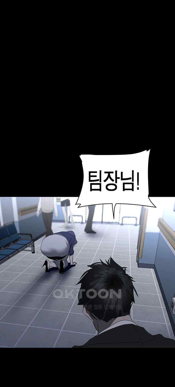 A Wonderful New World Raw - Chapter 239 [photo 22] - MangaPorn