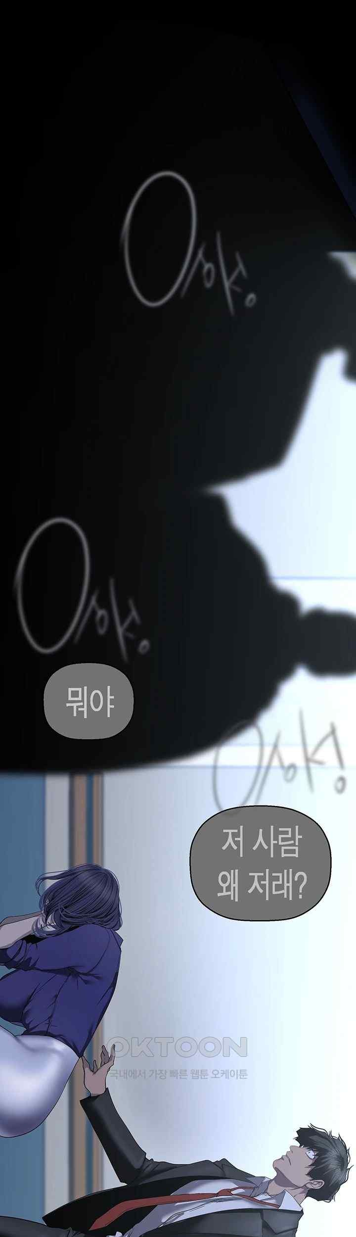 A Wonderful New World Raw - Chapter 239 [photo 25] - MangaPorn