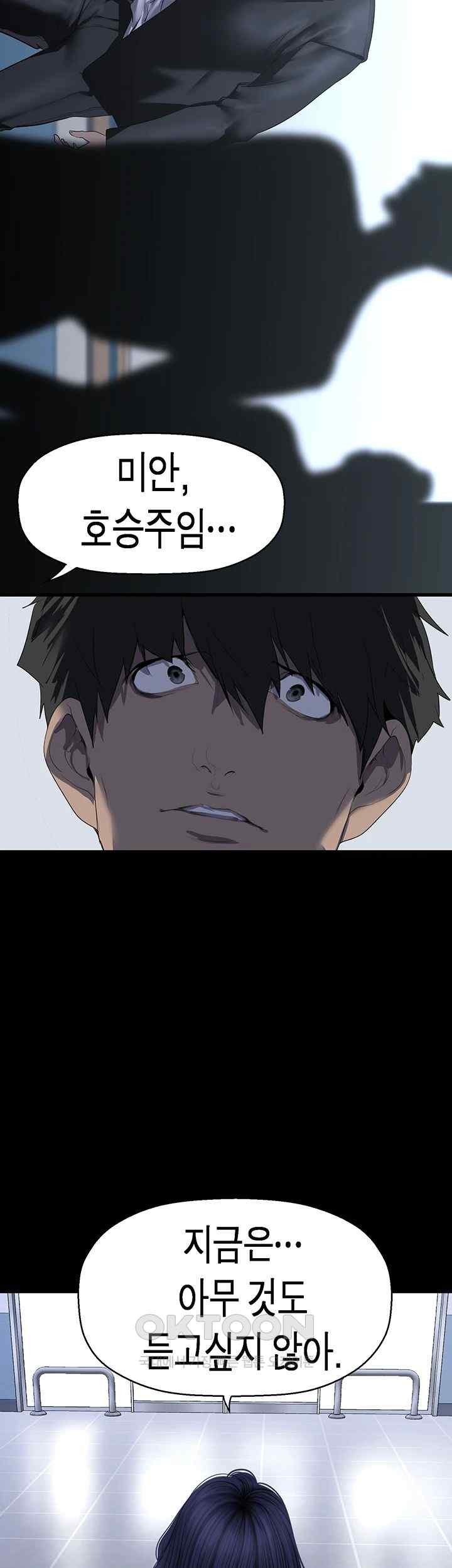 A Wonderful New World Raw - Chapter 239 [photo 26] - MangaPorn