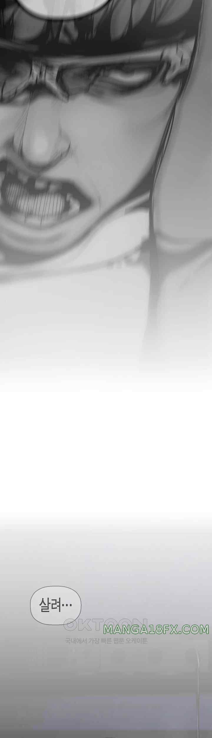 A Wonderful New World Raw - Chapter 239 [photo 3] - MangaPorn