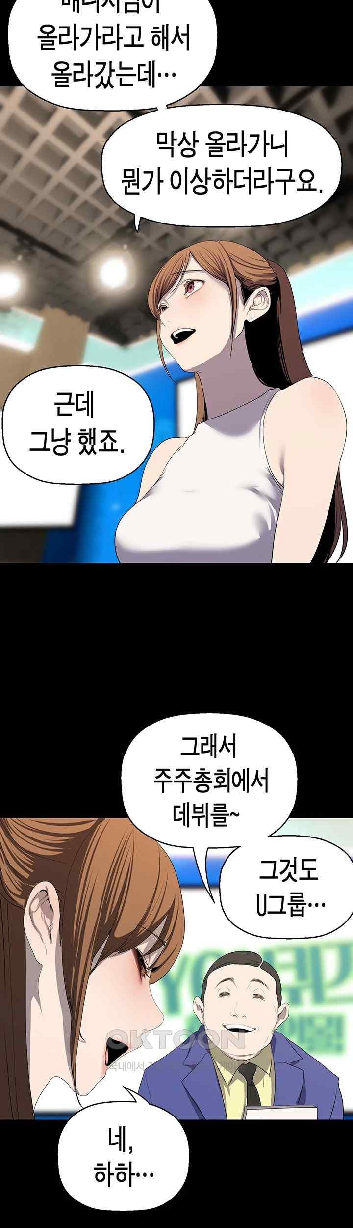 A Wonderful New World Raw - Chapter 239 [photo 31] - MangaPorn