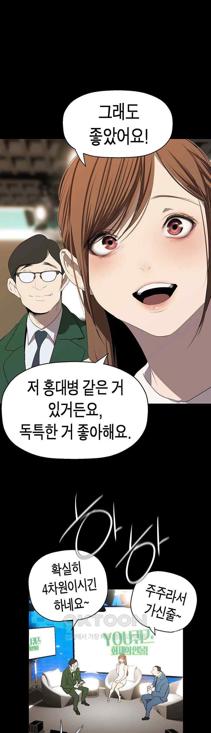 A Wonderful New World Raw - Chapter 239 [photo 32] - MangaPorn