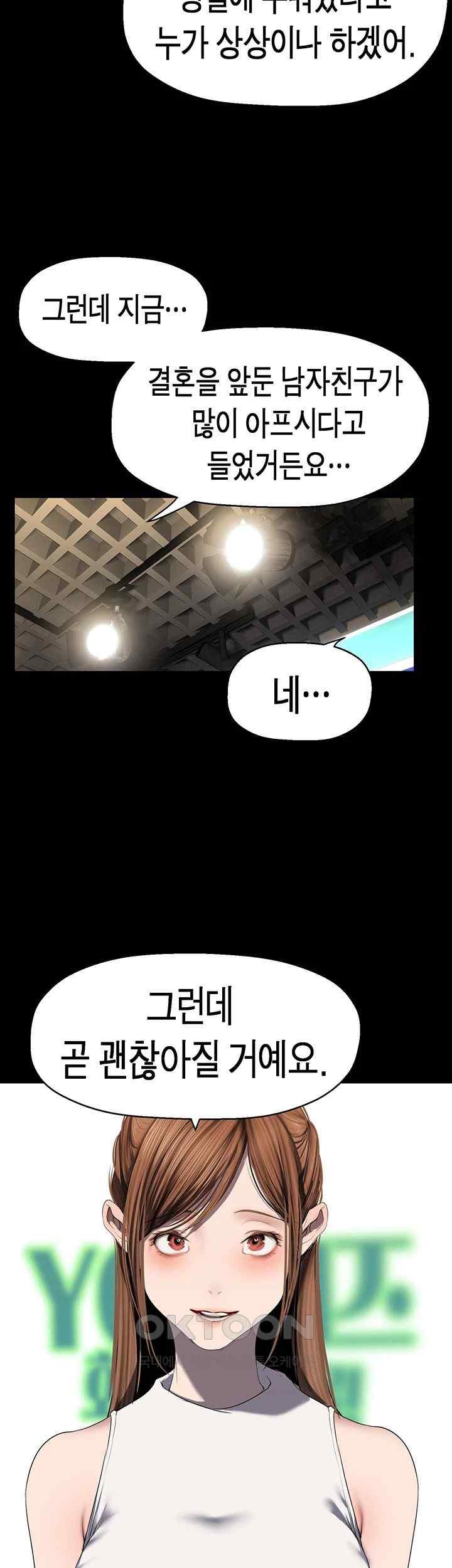 A Wonderful New World Raw - Chapter 239 [photo 34] - MangaPorn