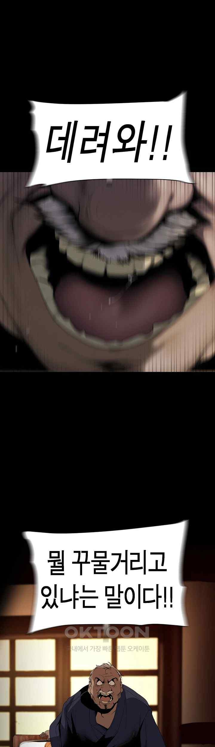 A Wonderful New World Raw - Chapter 239 [photo 36] - MangaPorn