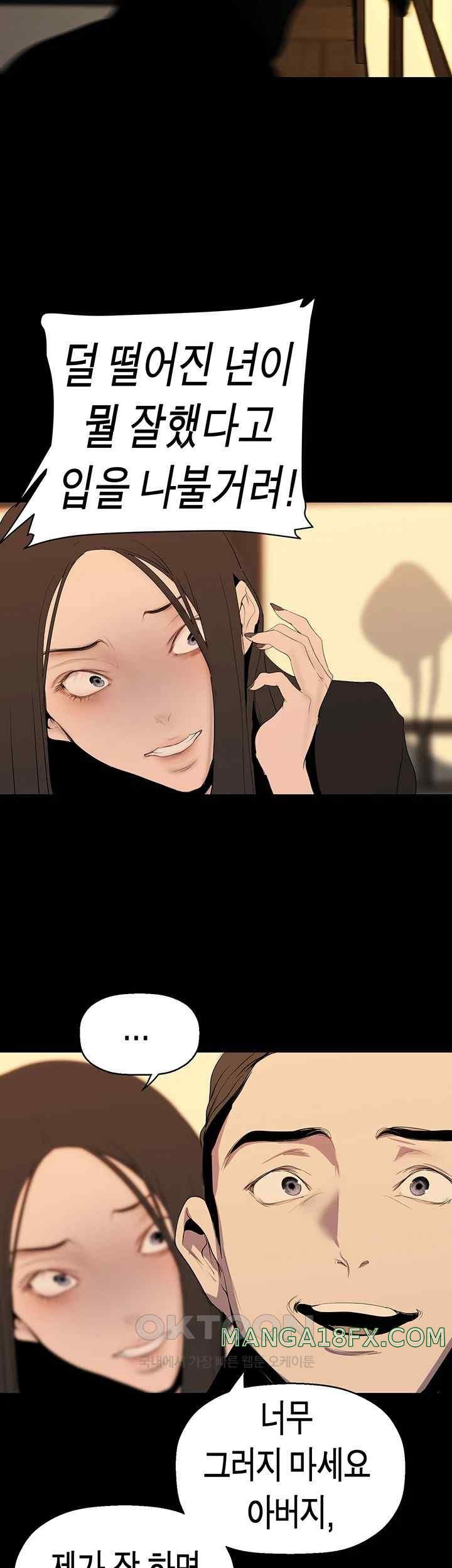 A Wonderful New World Raw - Chapter 239 [photo 39] - MangaPorn