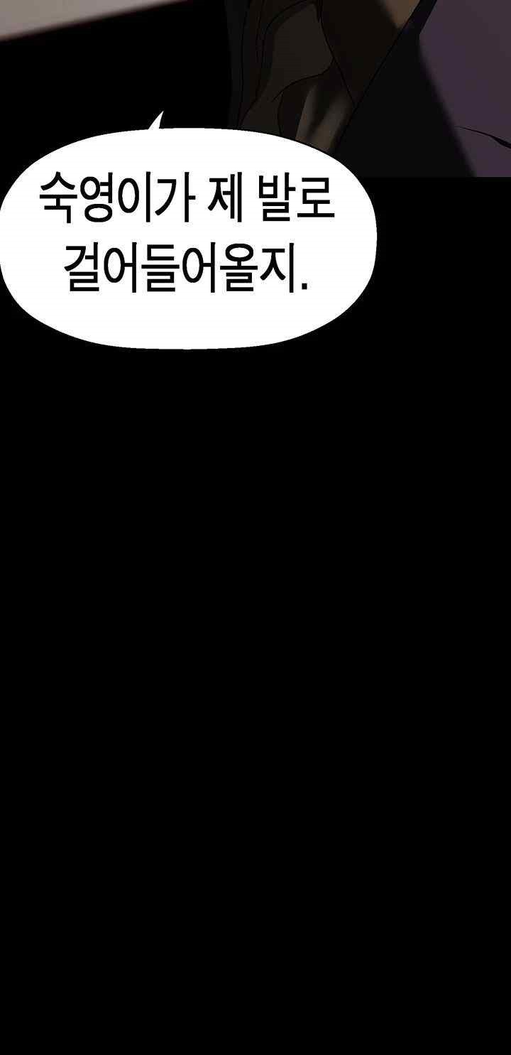 A Wonderful New World Raw - Chapter 239 [photo 41] - MangaPorn