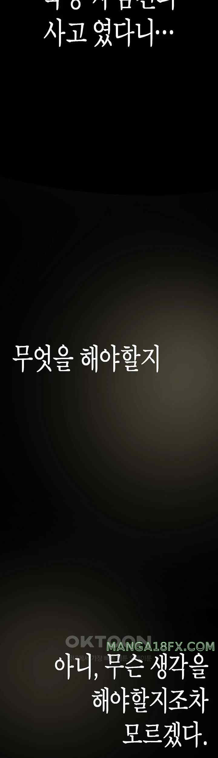 A Wonderful New World Raw - Chapter 239 [photo 47] - MangaPorn