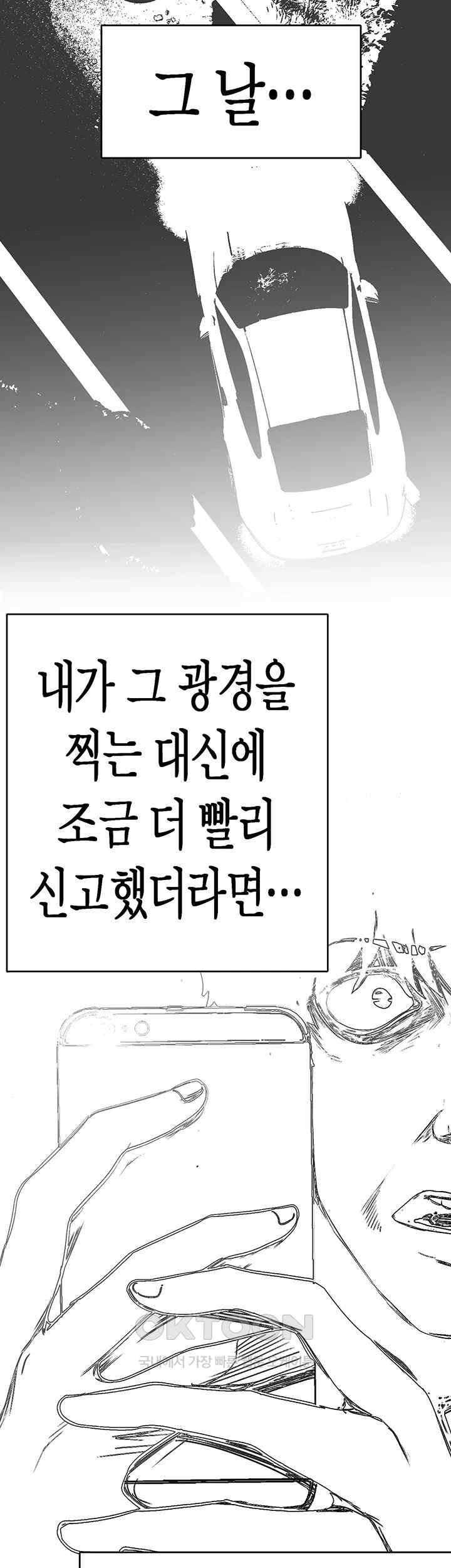 A Wonderful New World Raw - Chapter 239 [photo 52] - MangaPorn