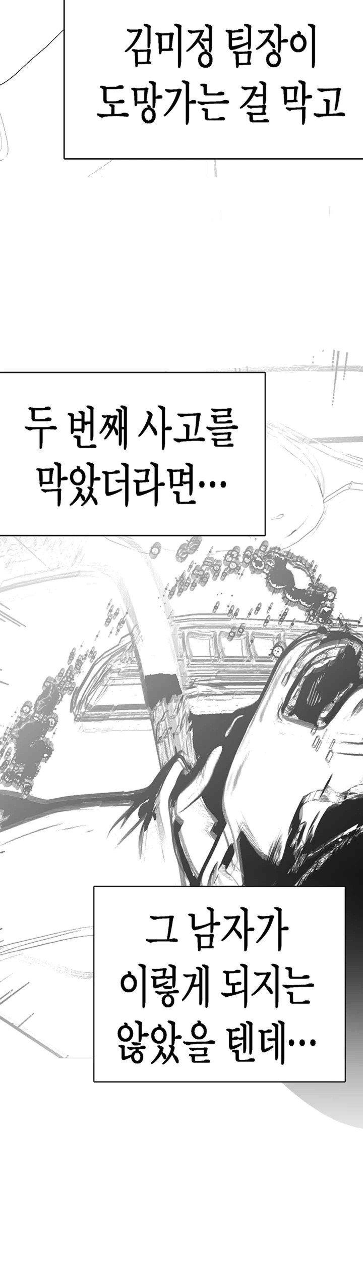 A Wonderful New World Raw - Chapter 239 [photo 53] - MangaPorn