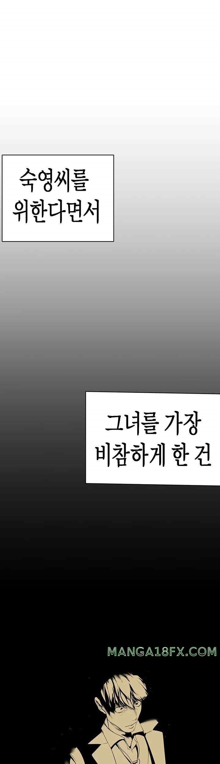 A Wonderful New World Raw - Chapter 239 [photo 54] - MangaPorn