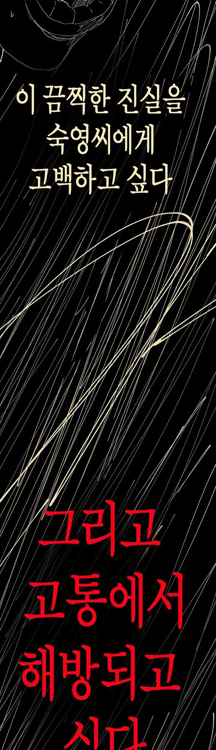 A Wonderful New World Raw - Chapter 239 [photo 58] - MangaPorn