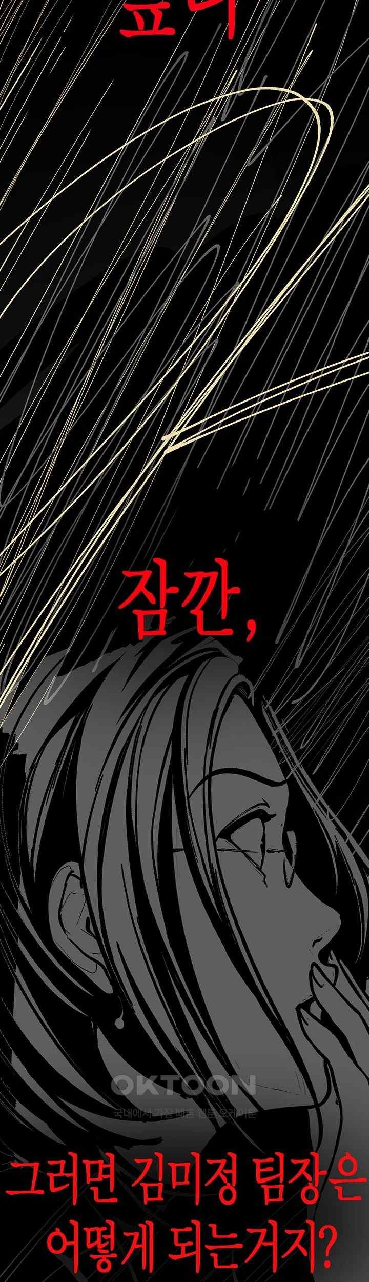 A Wonderful New World Raw - Chapter 239 [photo 59] - MangaPorn