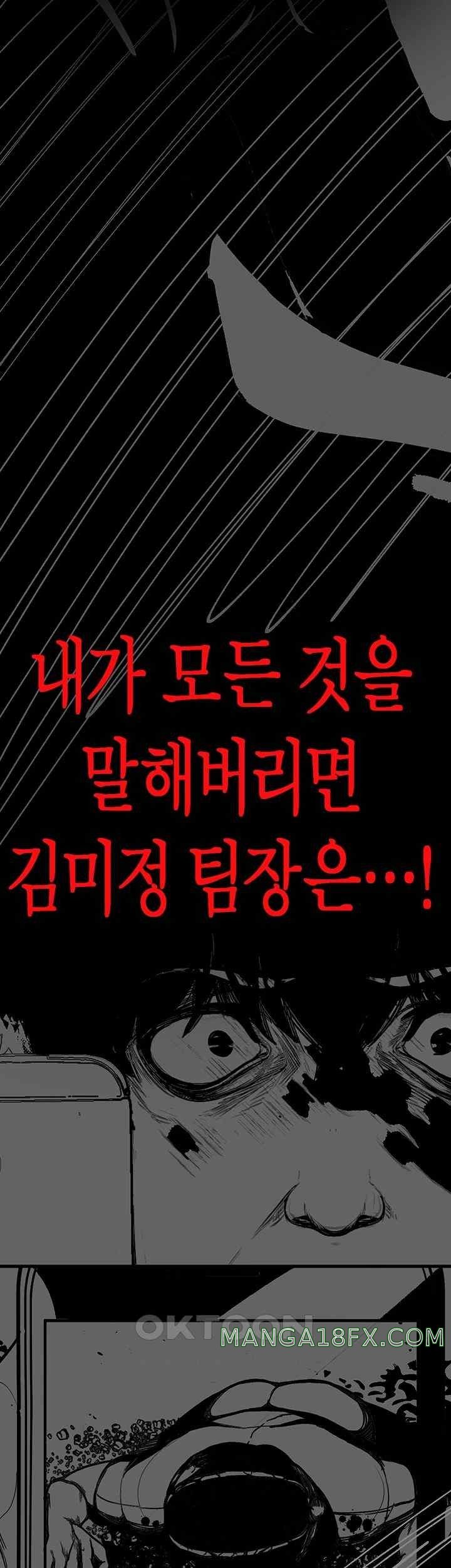 A Wonderful New World Raw - Chapter 239 [photo 60] - MangaPorn